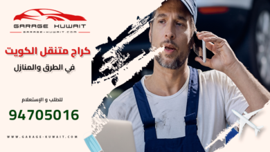 صورة خدمة كراج متنقل الكويت توضح تصليح الأعطال المختلفة في موقع العميل، مع فريق محترف ومجهز بأحدث الأدوات.